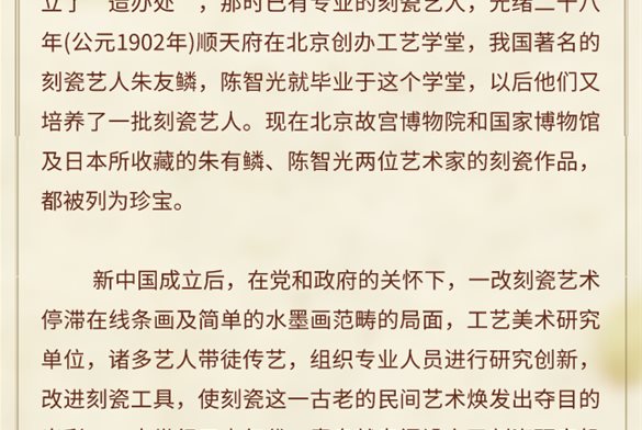 镇江市级非物质文化遗产代表性项目——丹阳刻瓷